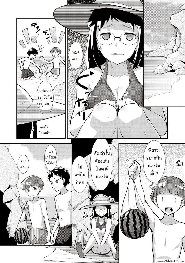 อ่านโดจิน แอบอ่อย หลอกกินสาวน้อย [Hiru Okita] Sea Story