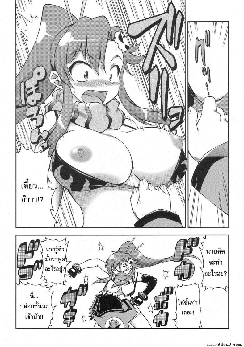 อ่านโดจิน โยโกะสอนเชิงชาย [Alice-Do (Onizuka Takuto)] Tengen Toppa Gurren Bakadan (Tengen Toppa Gurren Lagann)