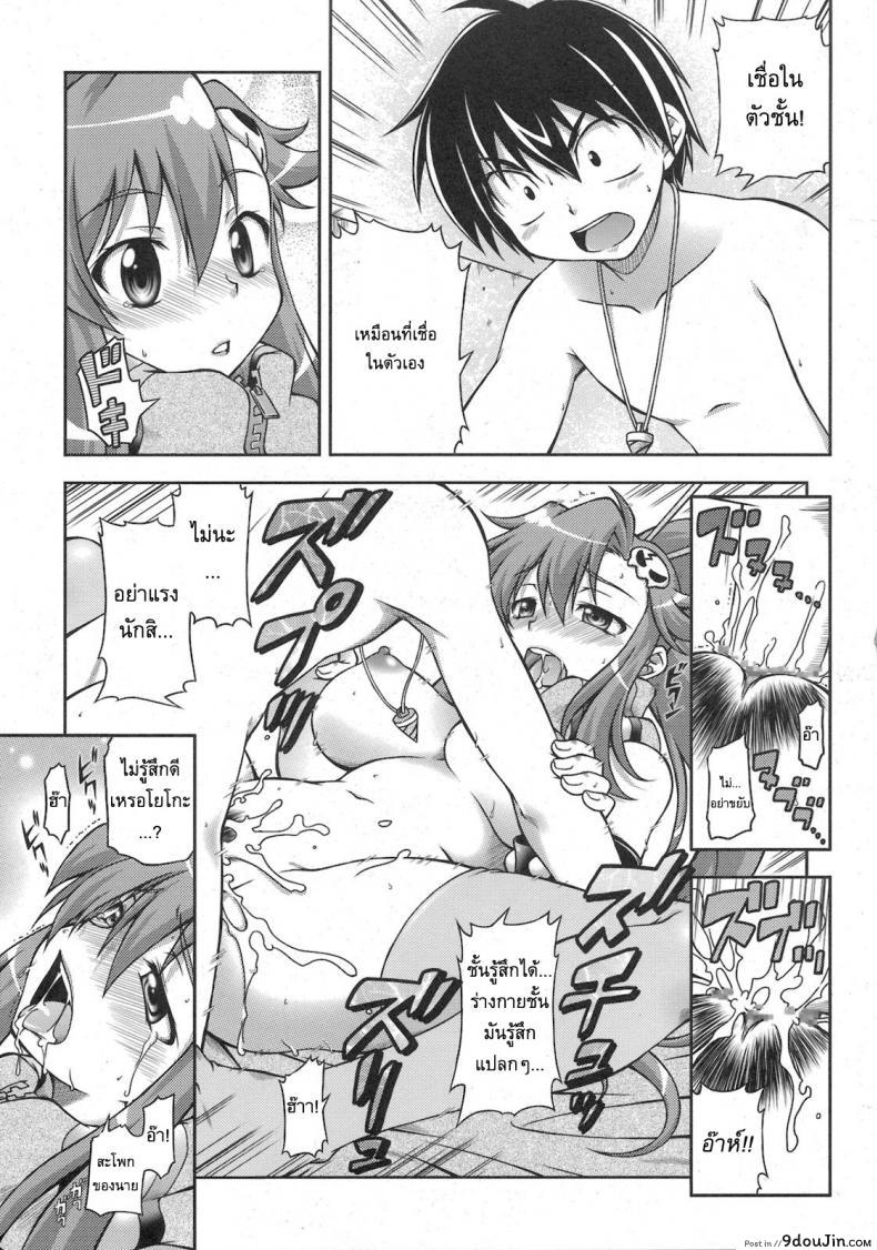 อ่านโดจิน โยโกะสอนเชิงชาย [Alice-Do (Onizuka Takuto)] Tengen Toppa Gurren Bakadan (Tengen Toppa Gurren Lagann)