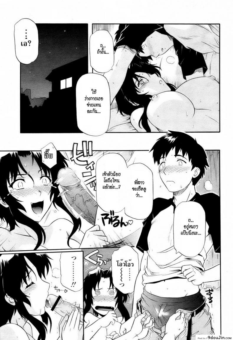 อ่านโดจิน เงินมาผ้าพี่หลุด [tsutsumi akari] Money Honey