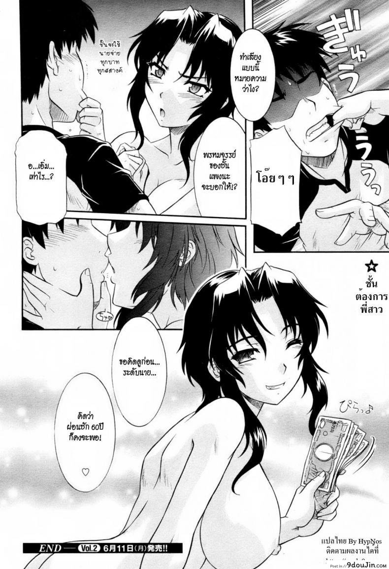 อ่านโดจิน เงินมาผ้าพี่หลุด [tsutsumi akari] Money Honey