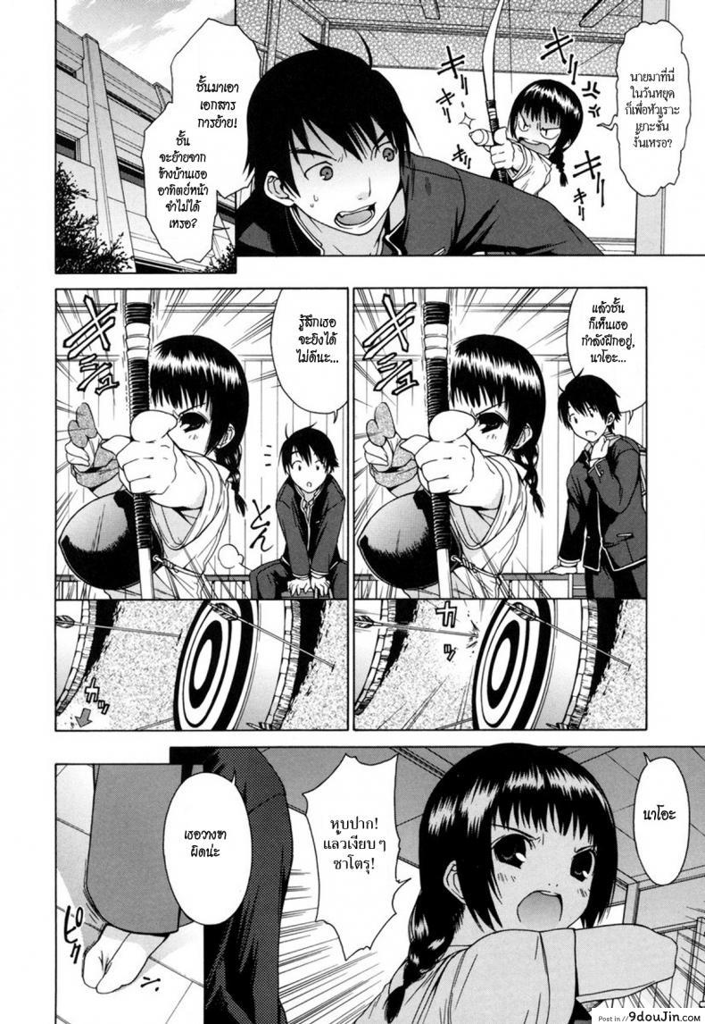 อ่านโดจิน ดอกนี้จัดให้เธอ [ikeda sakura] Isshi Souren | Arrow Training