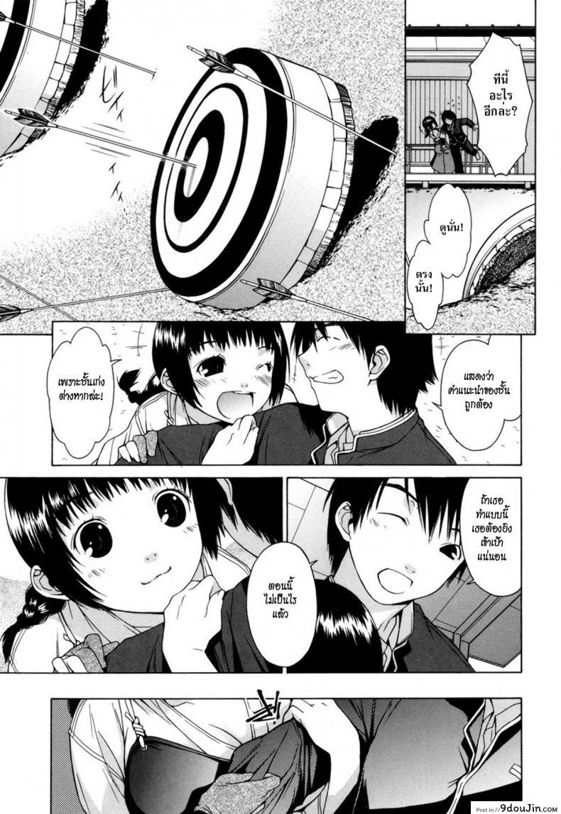 อ่านโดจิน ดอกนี้จัดให้เธอ [ikeda sakura] Isshi Souren | Arrow Training