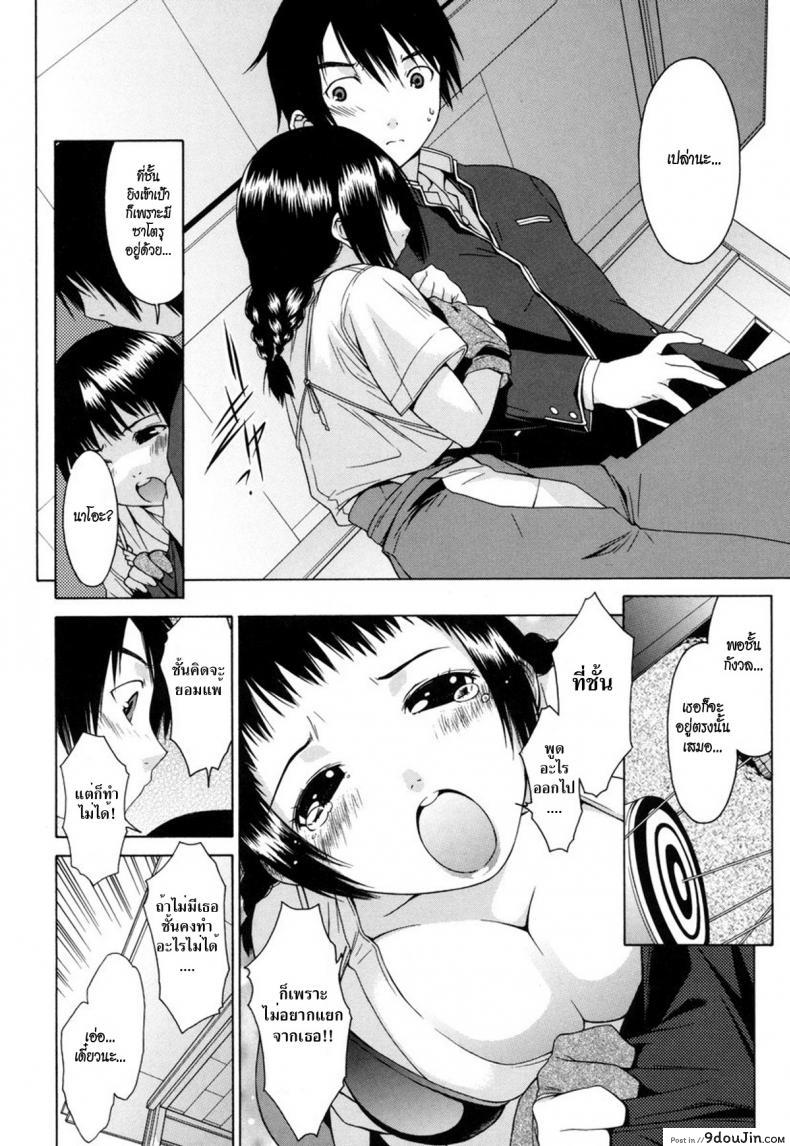 อ่านโดจิน ดอกนี้จัดให้เธอ [ikeda sakura] Isshi Souren | Arrow Training