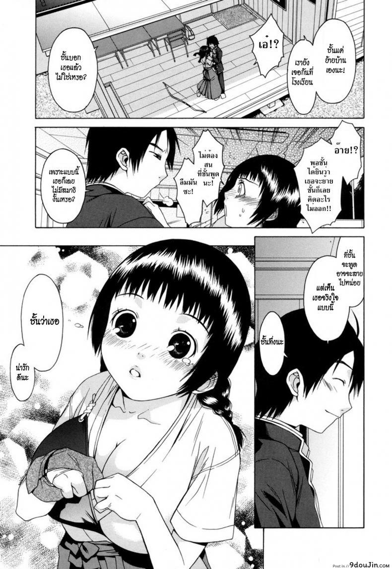 อ่านโดจิน ดอกนี้จัดให้เธอ [ikeda sakura] Isshi Souren | Arrow Training