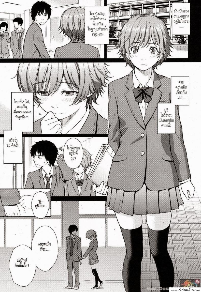 อ่านโดจิน แค่เพื่อน [Homunculus] Girlfriend