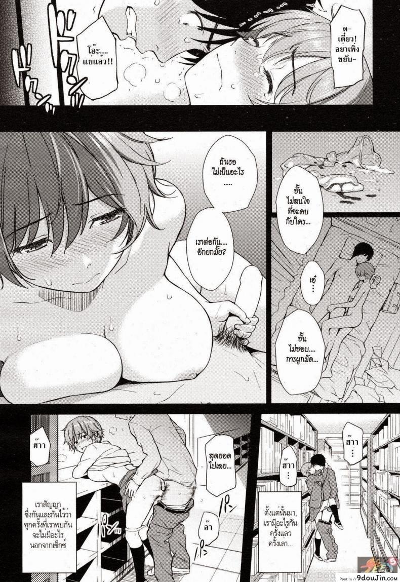 อ่านโดจิน แค่เพื่อน [Homunculus] Girlfriend