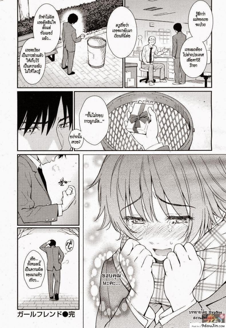 อ่านโดจิน แค่เพื่อน [Homunculus] Girlfriend