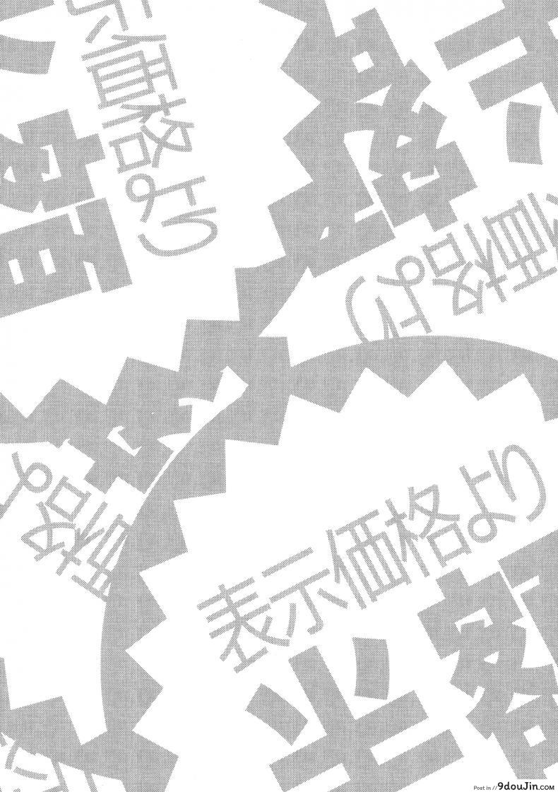 อ่านโดจิน สาวลามก [Fumio] Gluttony Syndrome