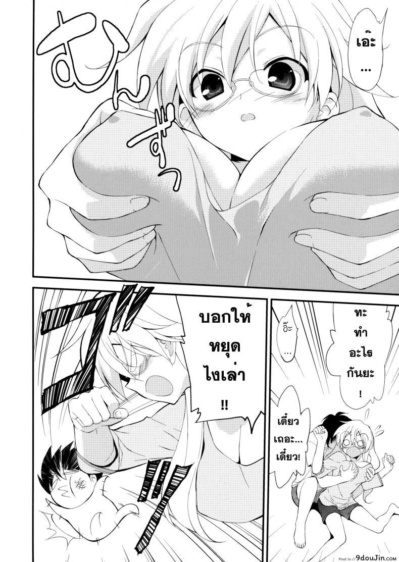 อ่านโดจิน สาวลามก [Fumio] Gluttony Syndrome