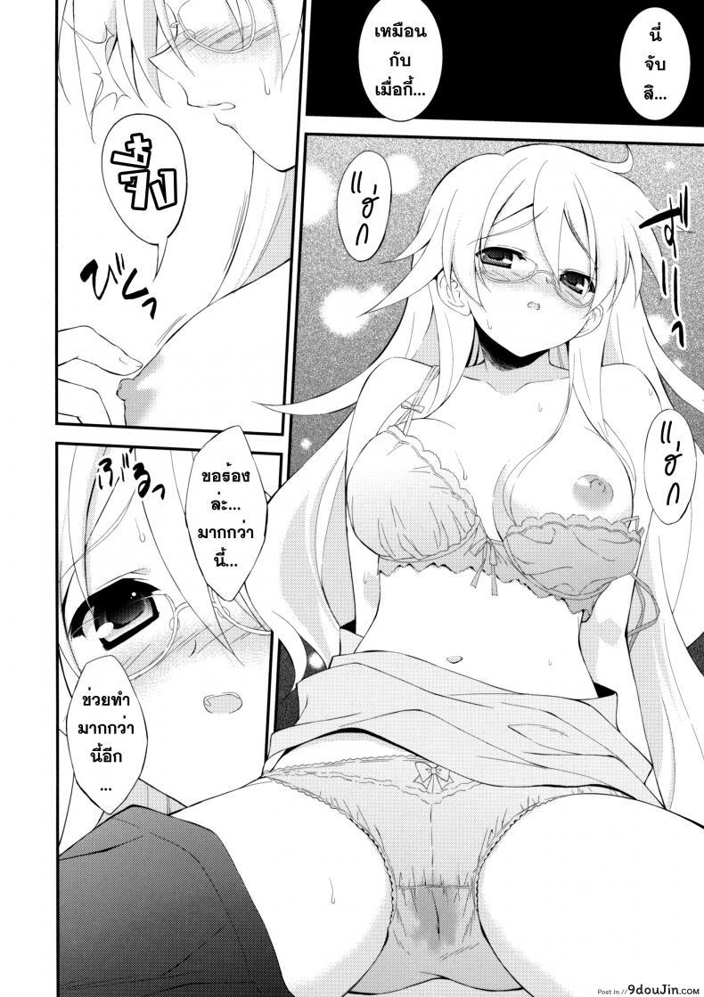 อ่านโดจิน สาวลามก [Fumio] Gluttony Syndrome