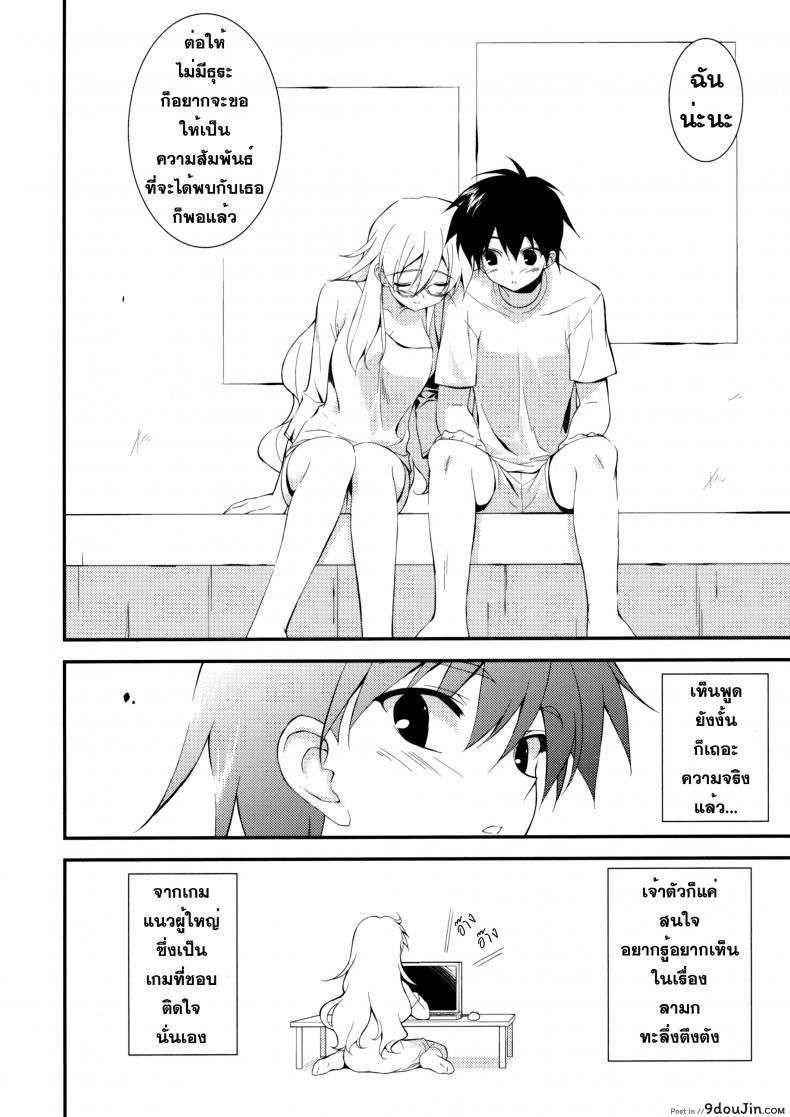 อ่านโดจิน สาวลามก [Fumio] Gluttony Syndrome