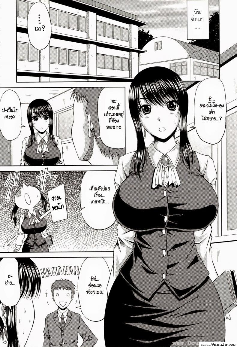 อ่านโดจิน อาจารย์สาวเซ็กซ์จัด [Kai Hiroyuki] Youko-Sensei In Heat