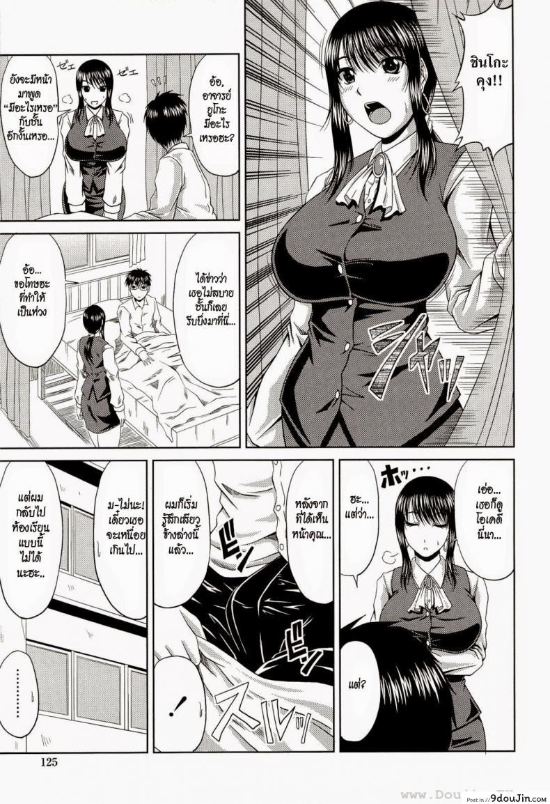 อ่านโดจิน อาจารย์สาวเซ็กซ์จัด [Kai Hiroyuki] Youko-Sensei In Heat