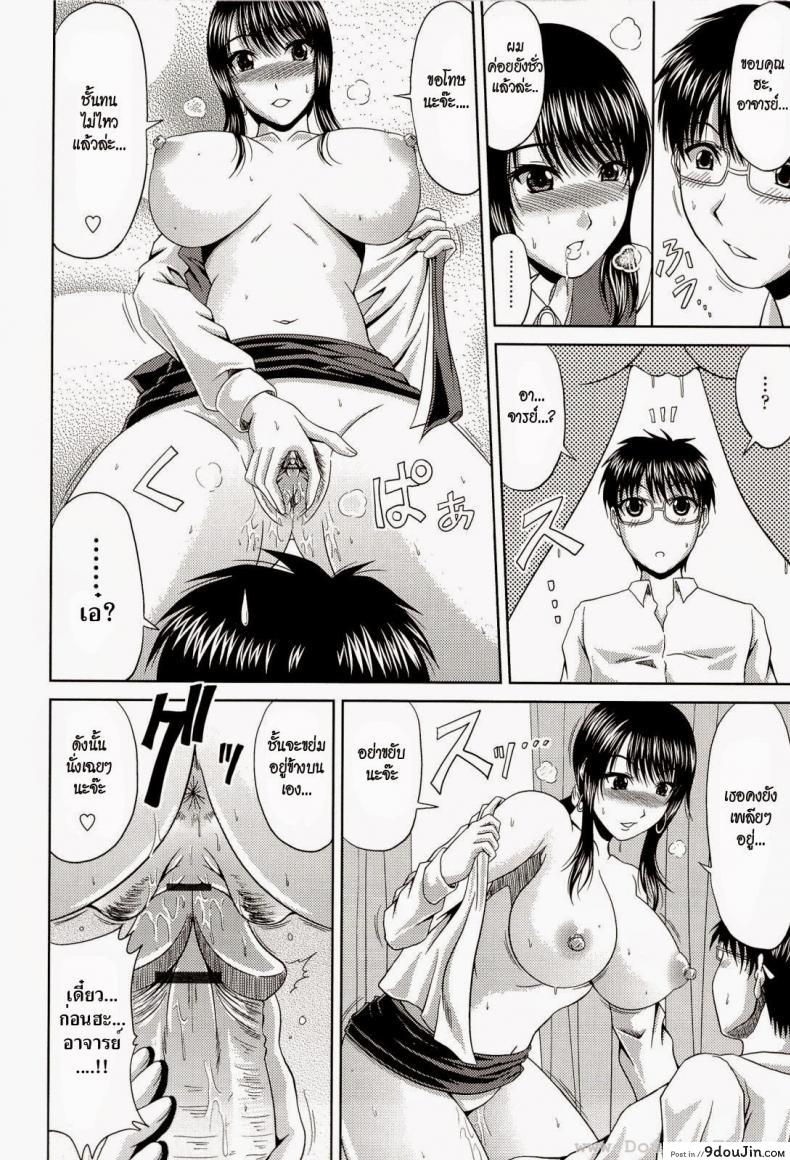 อ่านโดจิน อาจารย์สาวเซ็กซ์จัด [Kai Hiroyuki] Youko-Sensei In Heat