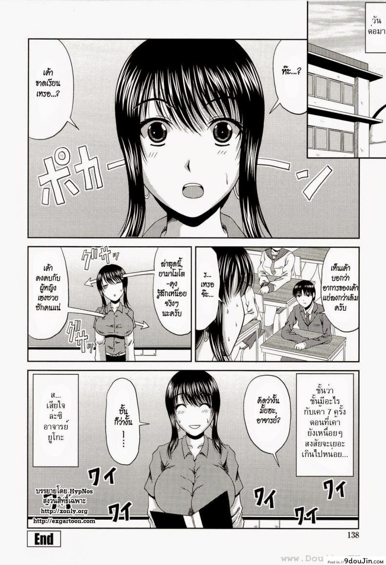 อ่านโดจิน อาจารย์สาวเซ็กซ์จัด [Kai Hiroyuki] Youko-Sensei In Heat