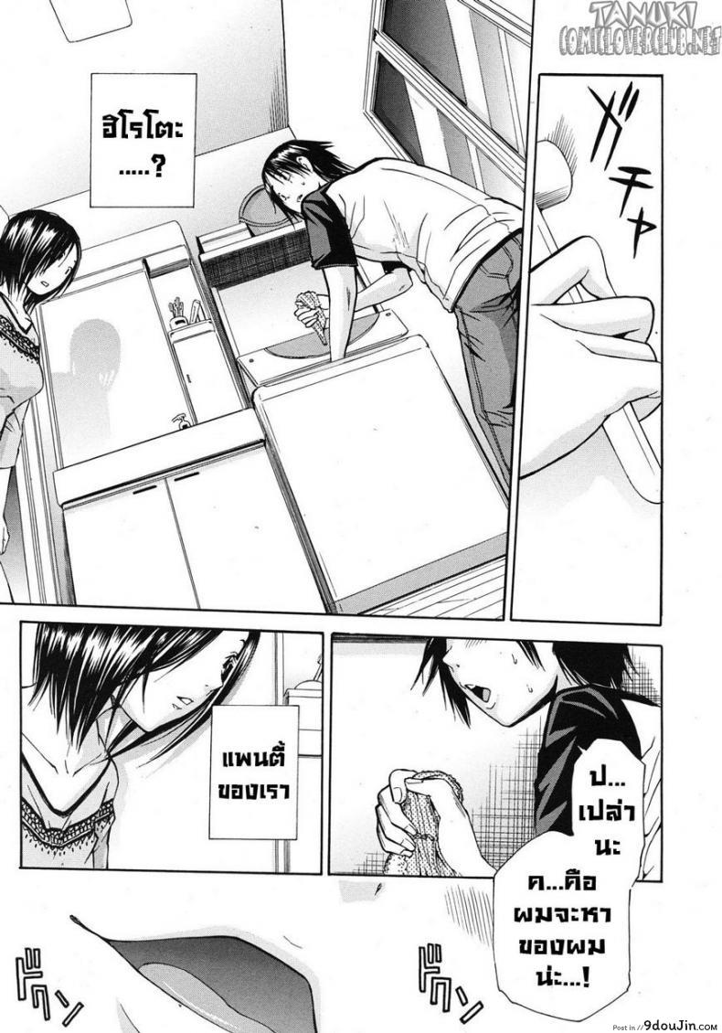 อ่านโดจิน คุณพี่กินสาวน้อย [Chiyou Yoyuchi, Junkie] Nikushoku-Kei Onee-Chan | Sorella Carnivora