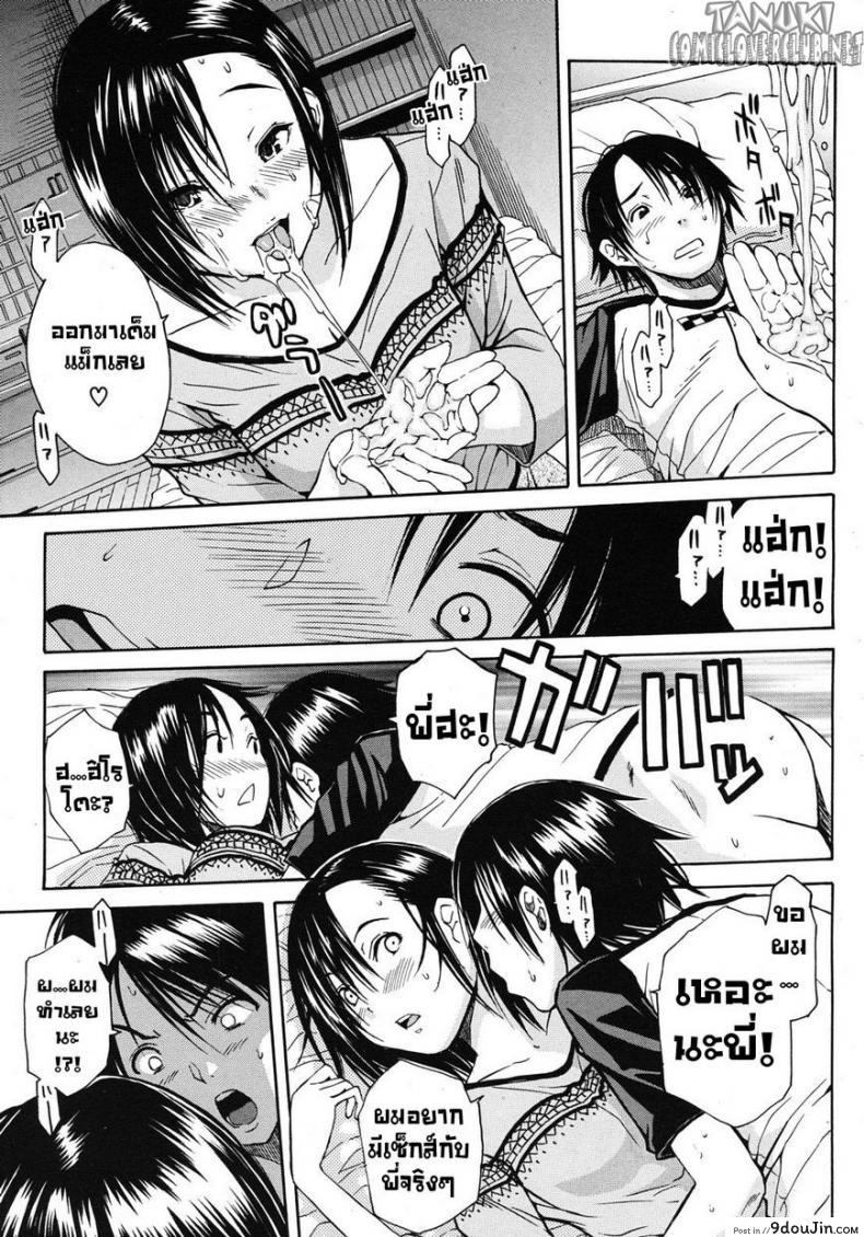 อ่านโดจิน คุณพี่กินสาวน้อย [Chiyou Yoyuchi, Junkie] Nikushoku-Kei Onee-Chan | Sorella Carnivora