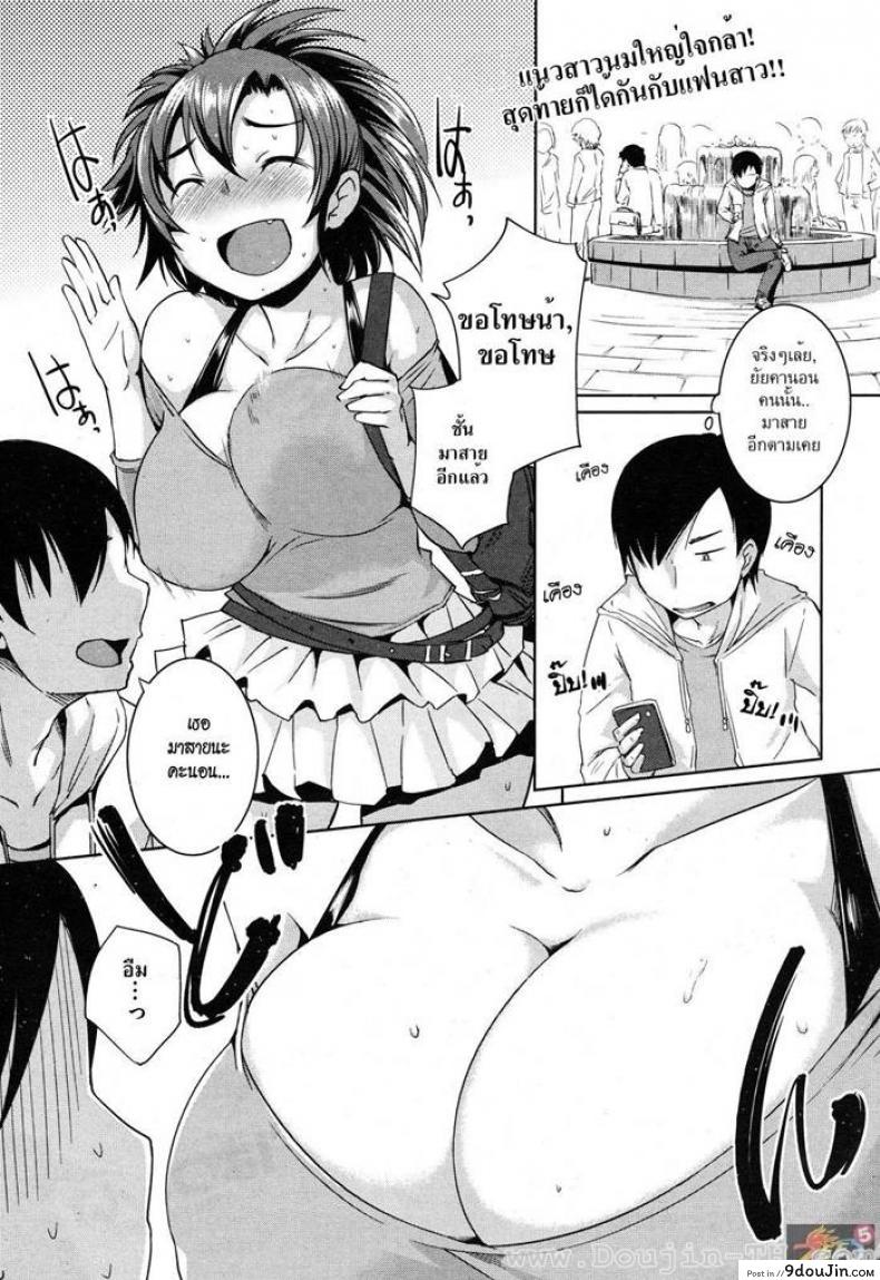 แพ้นม [Bosshi] Osanana Chichic, นายโดจิน โดจินแปลไทย