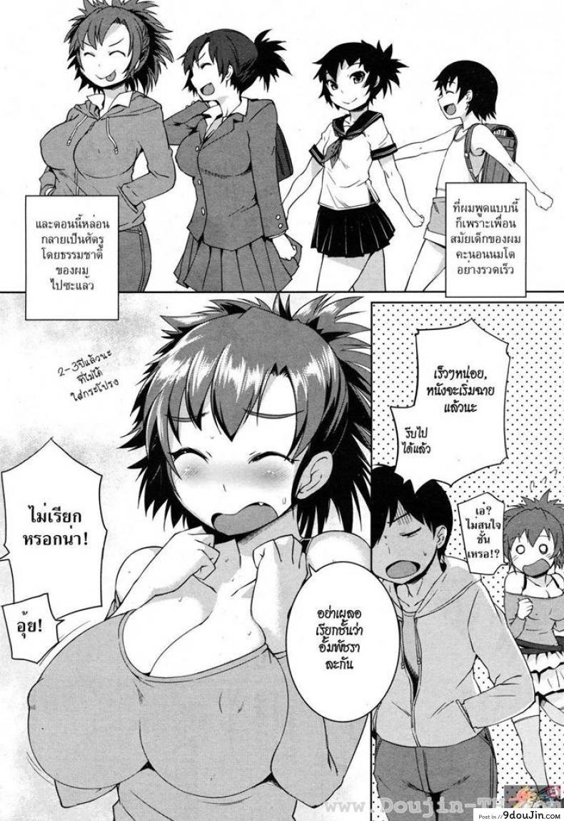 อ่านโดจิน แพ้นม [Bosshi] Osanana Chichic