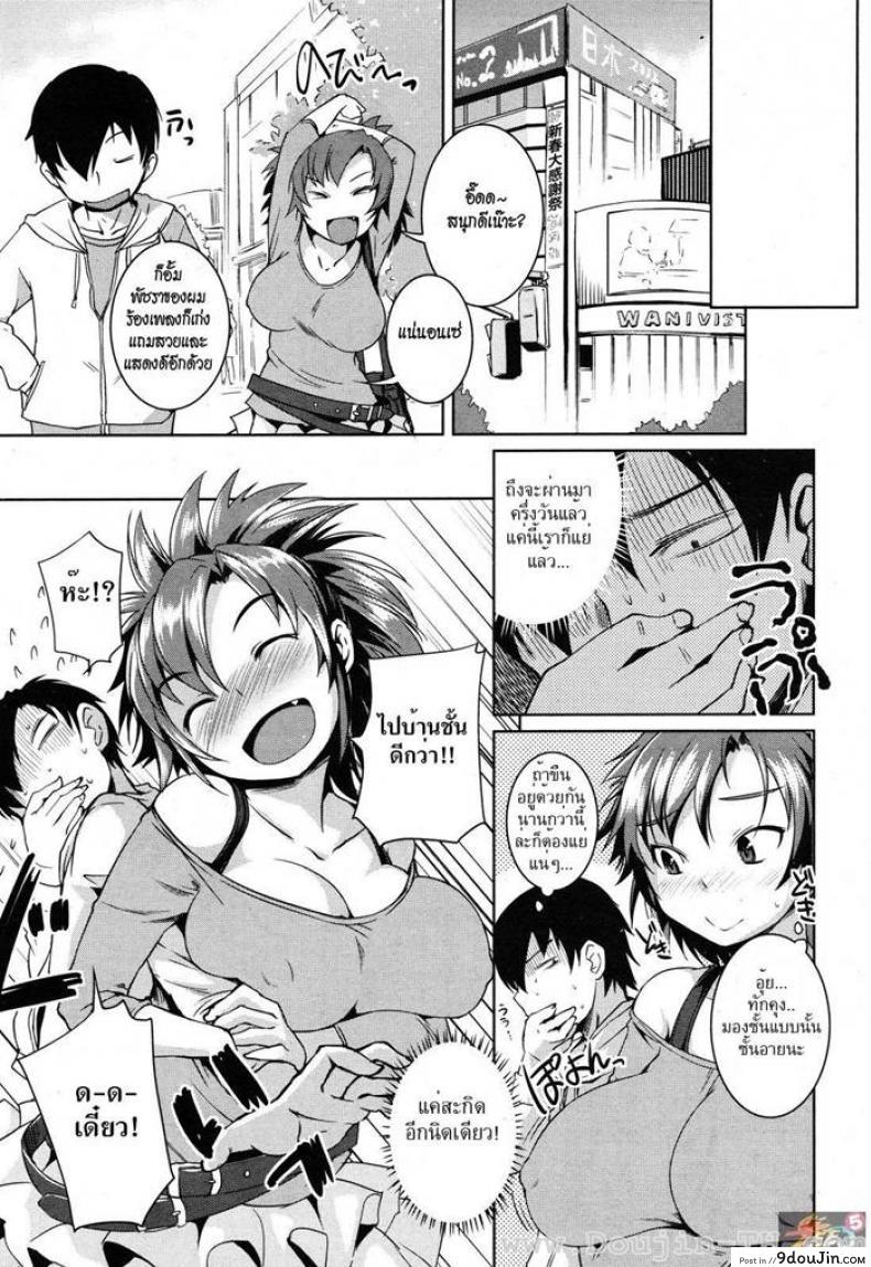 อ่านโดจิน แพ้นม [Bosshi] Osanana Chichic