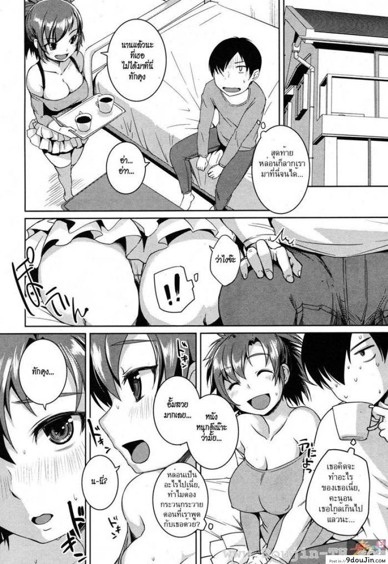 อ่านโดจิน แพ้นม [Bosshi] Osanana Chichic