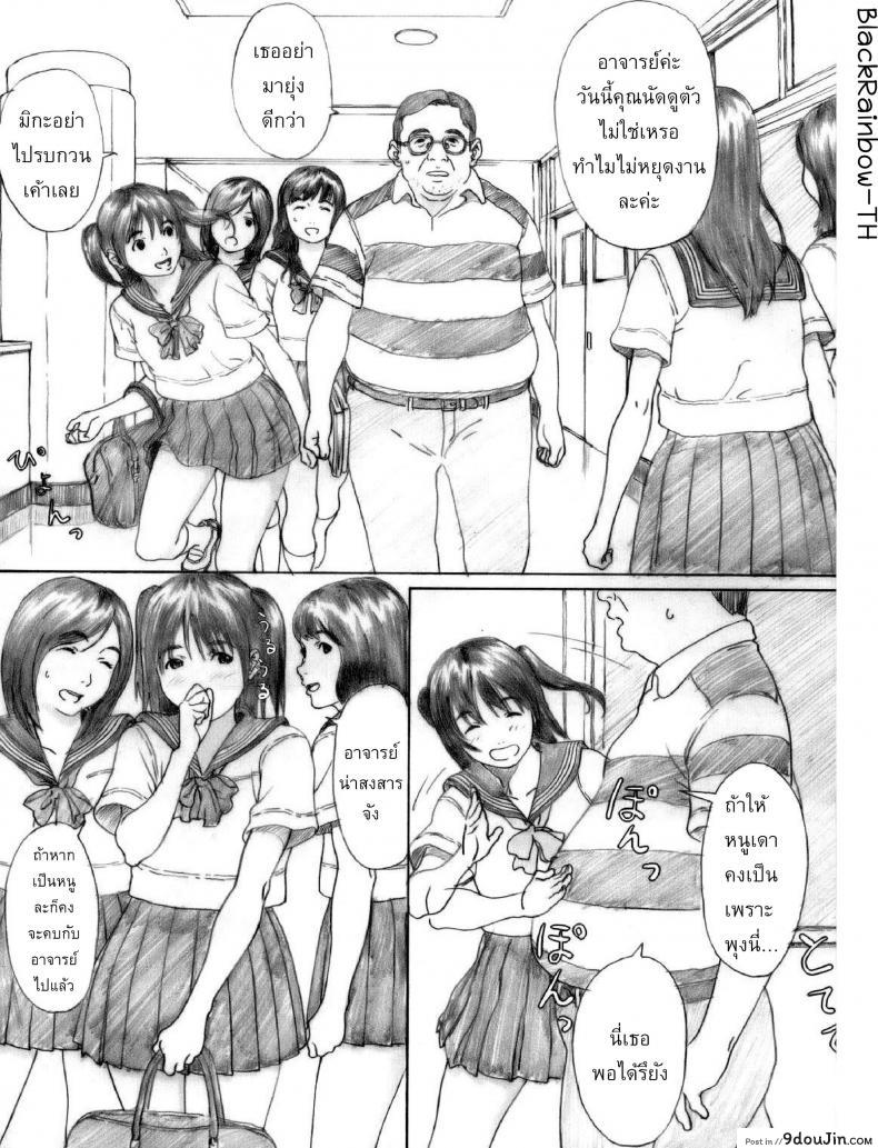 อ่านโดจิน ลักหลับสาวน้อยมอปลาย [kahlua suzuki] Suimitsu Shoujo 1 (decensored)