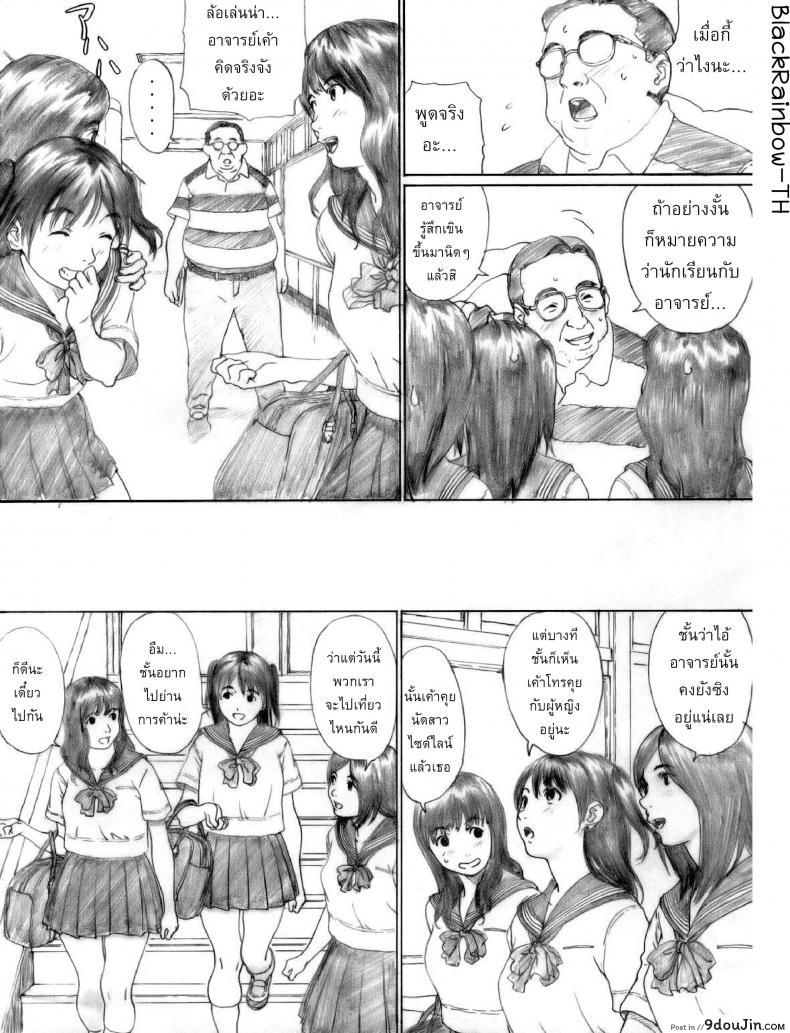 อ่านโดจิน ลักหลับสาวน้อยมอปลาย [kahlua suzuki] Suimitsu Shoujo 1 (decensored)