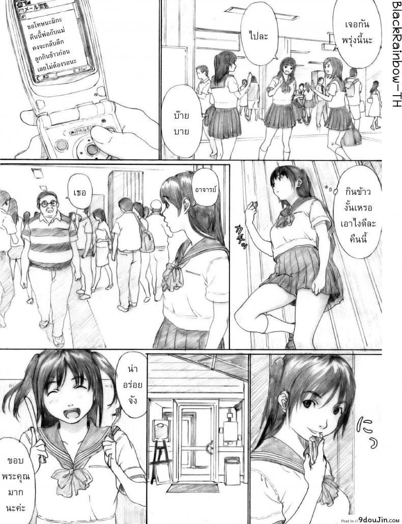 อ่านโดจิน ลักหลับสาวน้อยมอปลาย [kahlua suzuki] Suimitsu Shoujo 1 (decensored)
