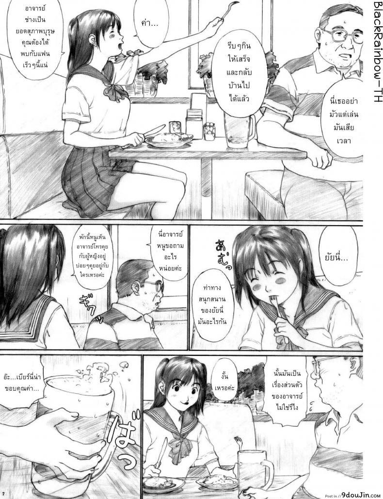 อ่านโดจิน ลักหลับสาวน้อยมอปลาย [kahlua suzuki] Suimitsu Shoujo 1 (decensored)