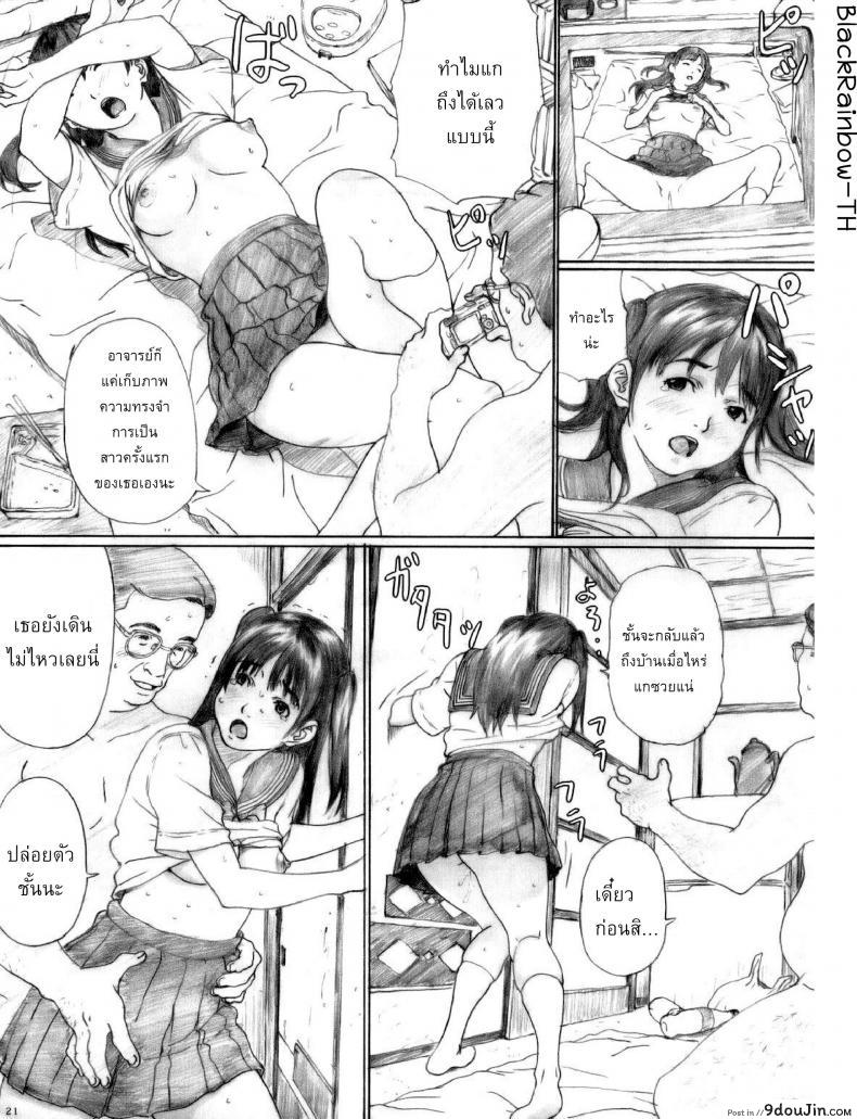 อ่านโดจิน ลักหลับสาวน้อยมอปลาย [kahlua suzuki] Suimitsu Shoujo 1 (decensored)
