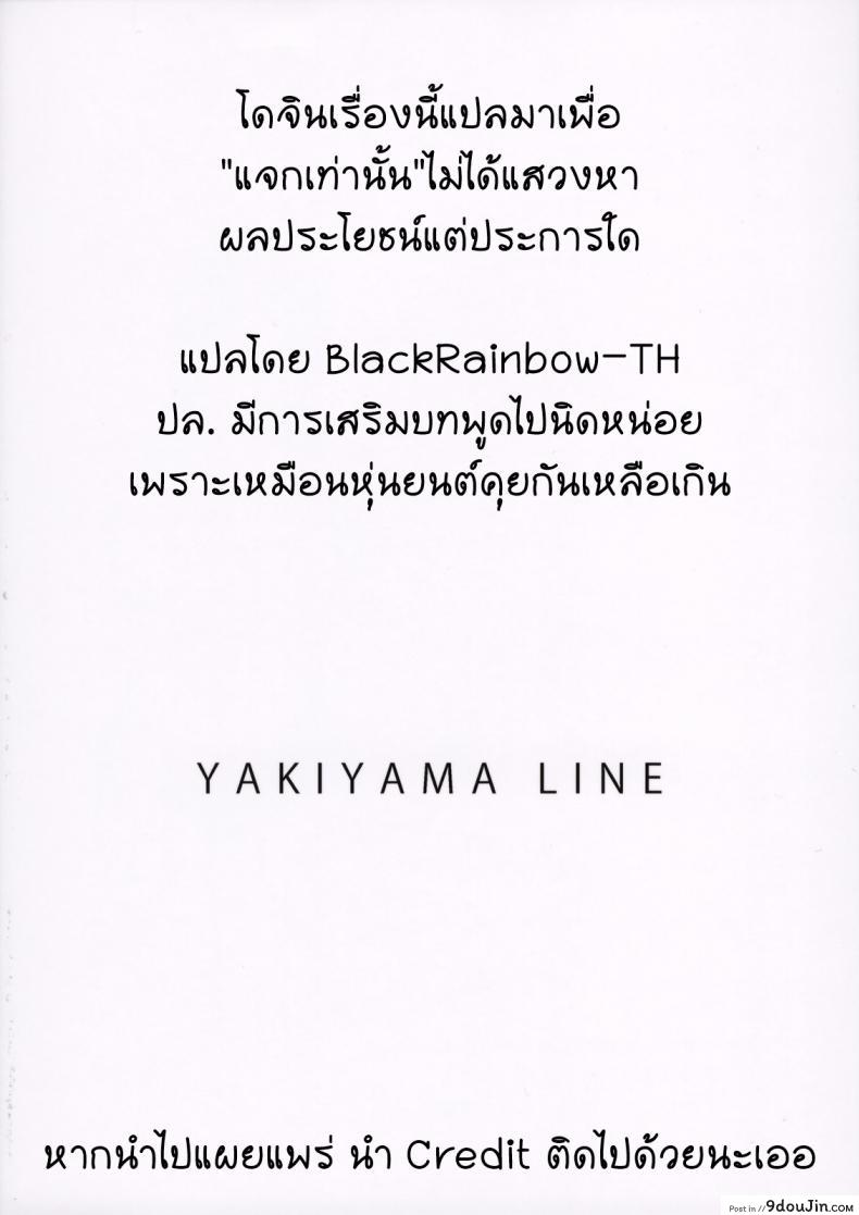 อ่านโดจิน ลักหลับสาวน้อยมอปลาย [kahlua suzuki] Suimitsu Shoujo 1 (decensored)