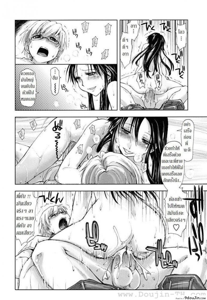 อ่านโดจิน แอบดูพี่สะใภ้ [Kamino Ryu-Ya] The Peeping Lil' Bro