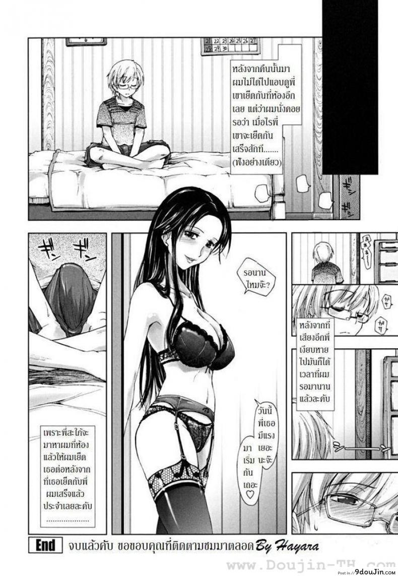 อ่านโดจิน แอบดูพี่สะใภ้ [Kamino Ryu-Ya] The Peeping Lil' Bro