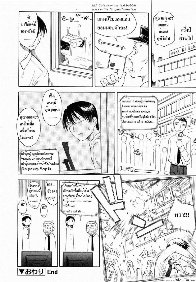 อ่านโดจิน อายุเหลืออีกครึ่งปีทำไรดีหว่า [Yamamoto Kumoi] Final Half Year