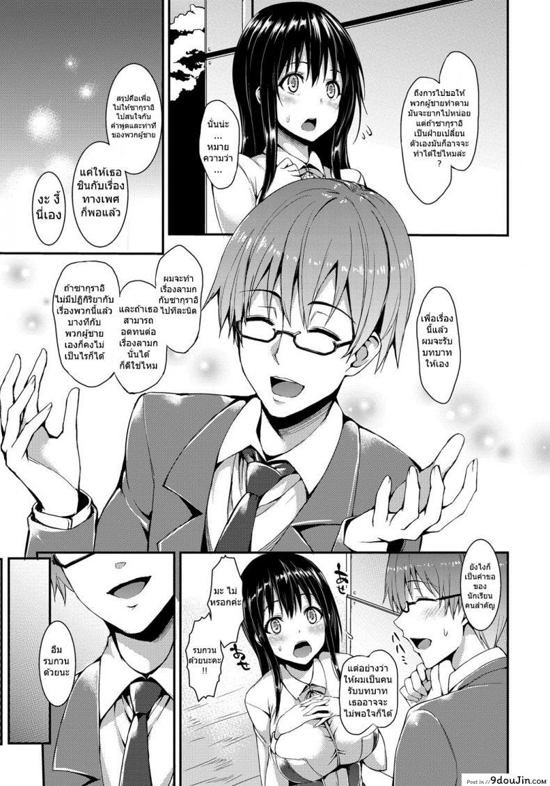 อ่านโดจิน ชมรมห้ามตัณหา [michiking] Kinyoku-bu ~Joseito-tachi ni Choukyou Seikyouiku Jisshuu~ Ch.1