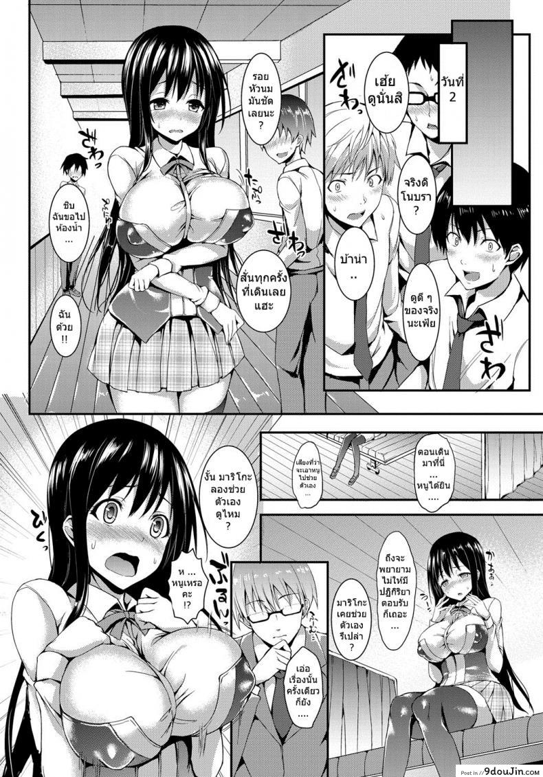 อ่านโดจิน ชมรมห้ามตัณหา [michiking] Kinyoku-bu ~Joseito-tachi ni Choukyou Seikyouiku Jisshuu~ Ch.1