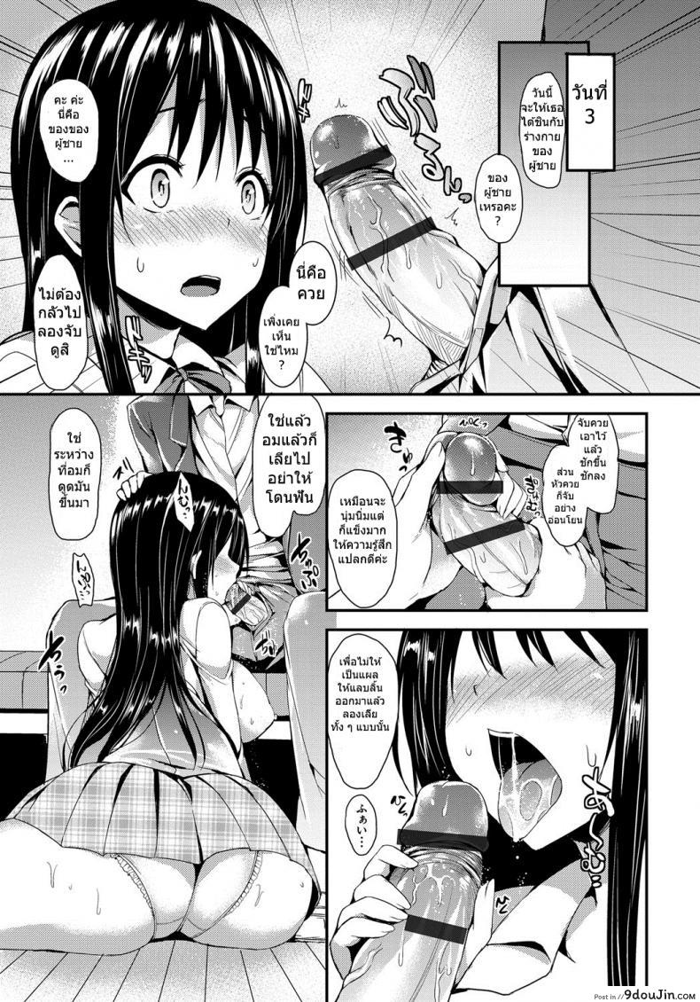 อ่านโดจิน ชมรมห้ามตัณหา [michiking] Kinyoku-bu ~Joseito-tachi ni Choukyou Seikyouiku Jisshuu~ Ch.1