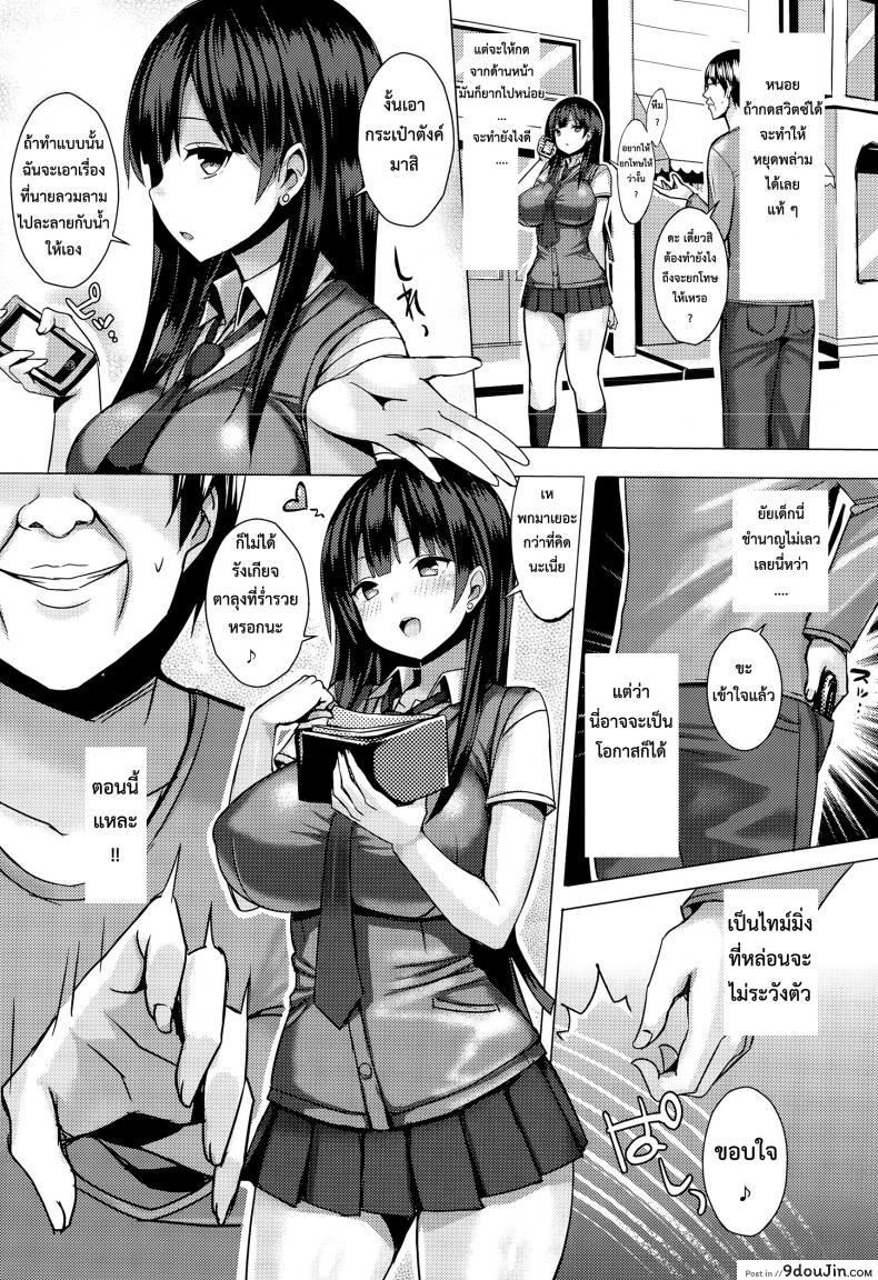 อ่านโดจิน สวิตซ์เปิดอารมณ์ [ichinomiya yuu] Hatsujou Switch Ch.1