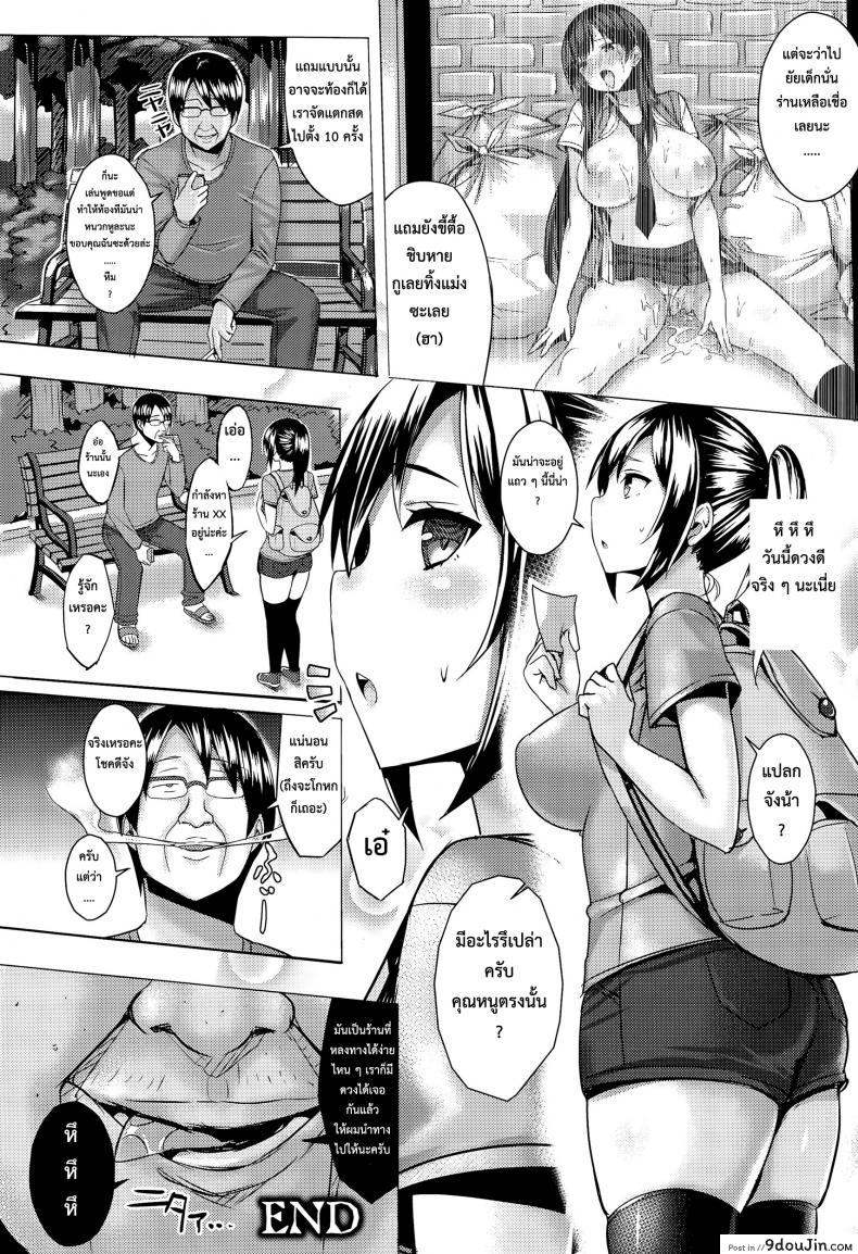 อ่านโดจิน สวิตซ์เปิดอารมณ์ [ichinomiya yuu] Hatsujou Switch Ch.1