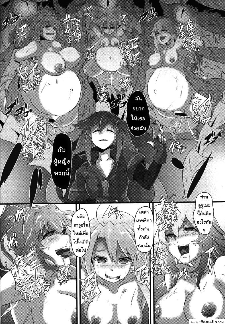 อ่านโดจิน แม่พันธุ์ครรถ์ปิศาจ [cru] After the Nightmare