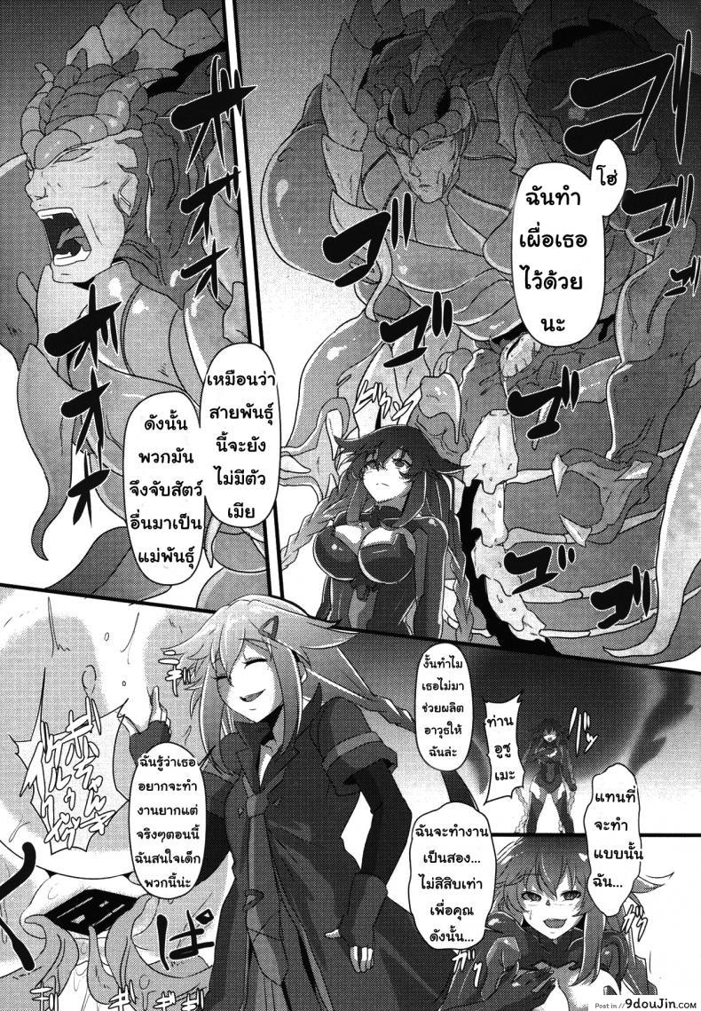 อ่านโดจิน แม่พันธุ์ครรถ์ปิศาจ [cru] After the Nightmare