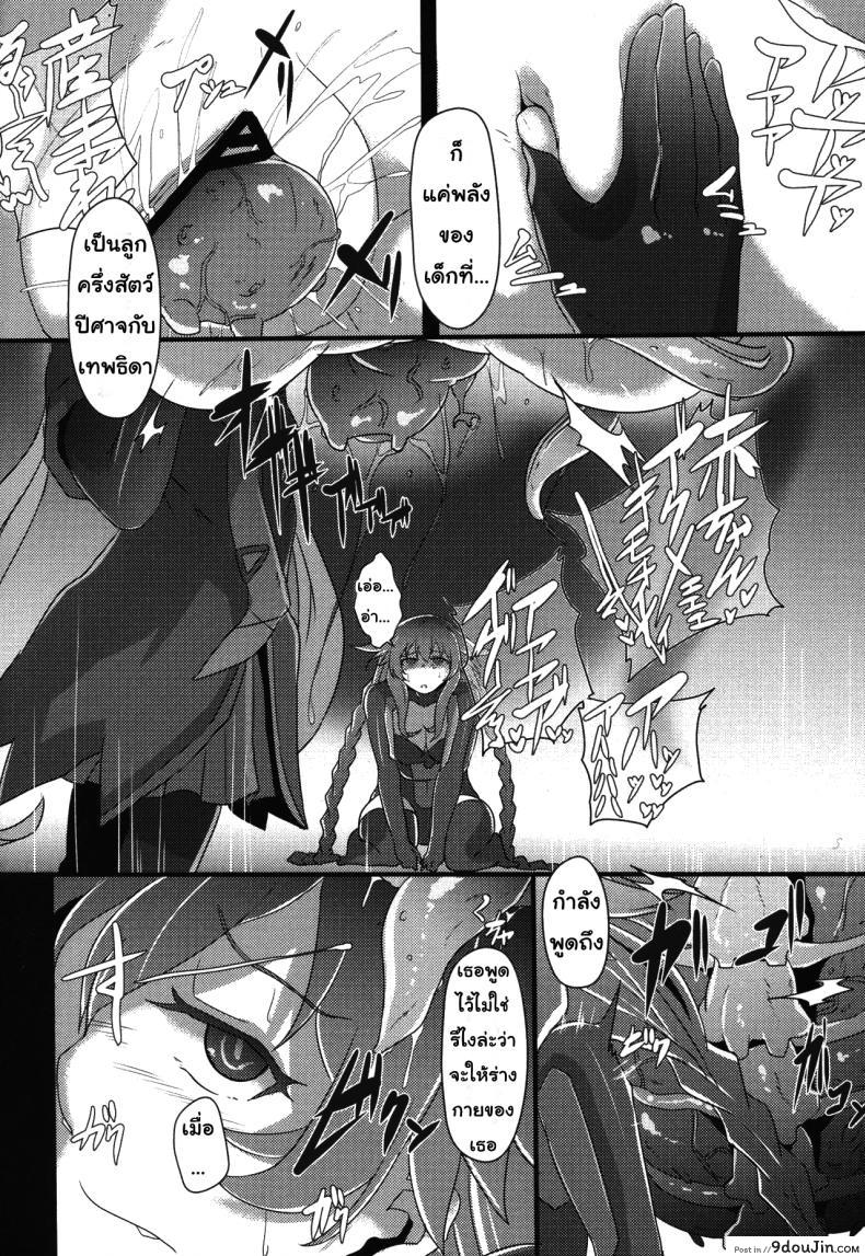 อ่านโดจิน แม่พันธุ์ครรถ์ปิศาจ [cru] After the Nightmare