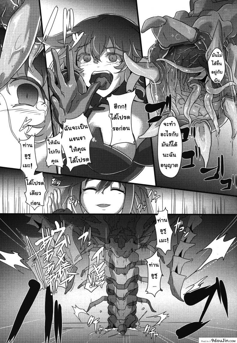 อ่านโดจิน แม่พันธุ์ครรถ์ปิศาจ [cru] After the Nightmare