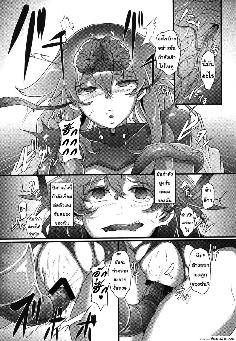 อ่านโดจิน แม่พันธุ์ครรถ์ปิศาจ [cru] After the Nightmare