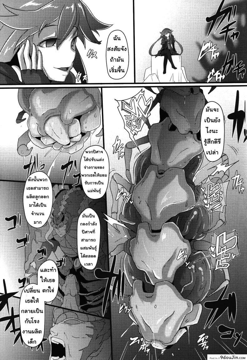 อ่านโดจิน แม่พันธุ์ครรถ์ปิศาจ [cru] After the Nightmare