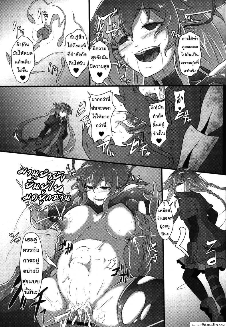 อ่านโดจิน แม่พันธุ์ครรถ์ปิศาจ [cru] After the Nightmare