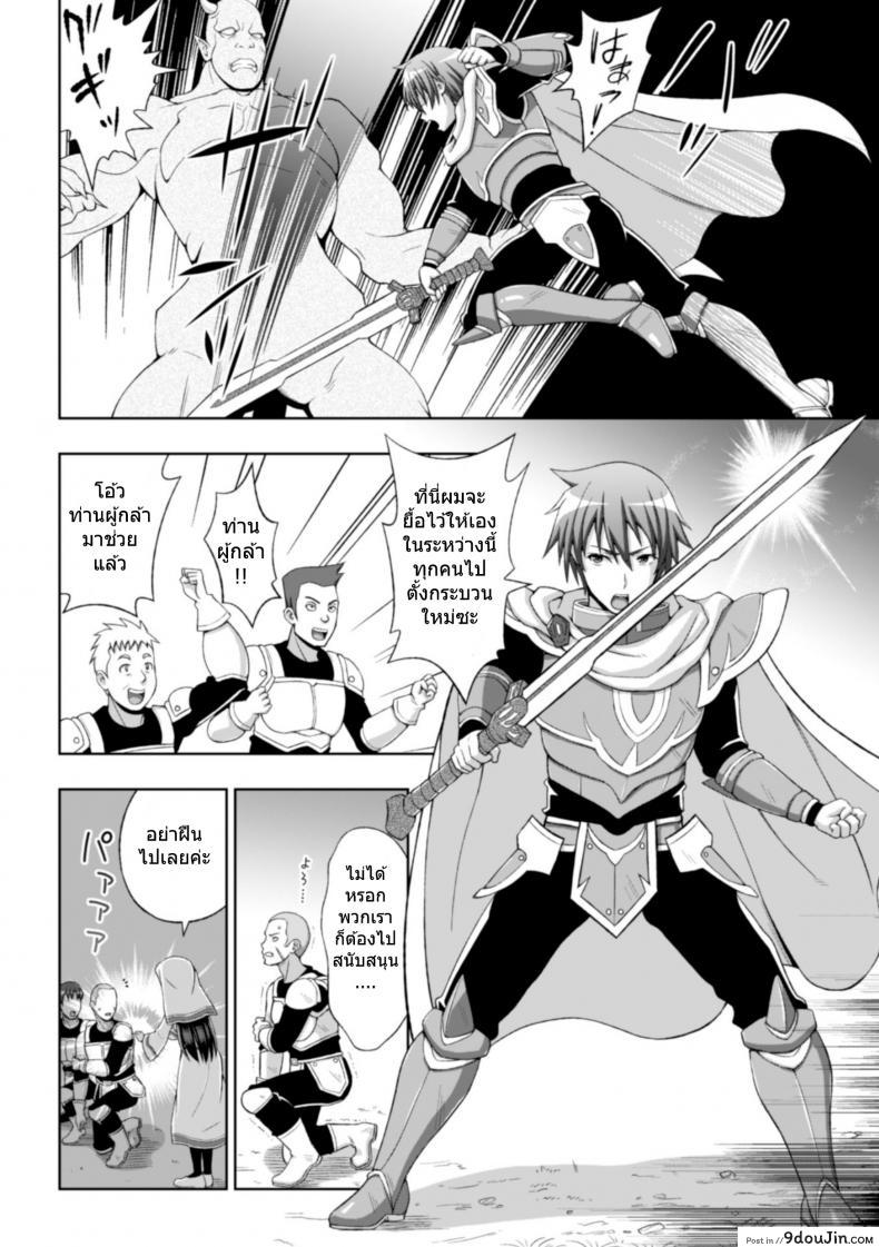 อ่านโดจิน เส้นทางของผู้กล้า [chaccu] Seijyo no kenshin