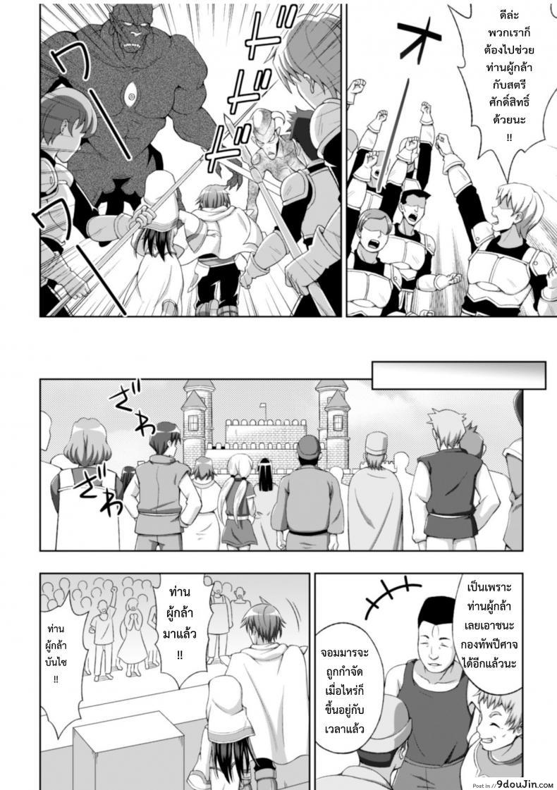 อ่านโดจิน เส้นทางของผู้กล้า [chaccu] Seijyo no kenshin