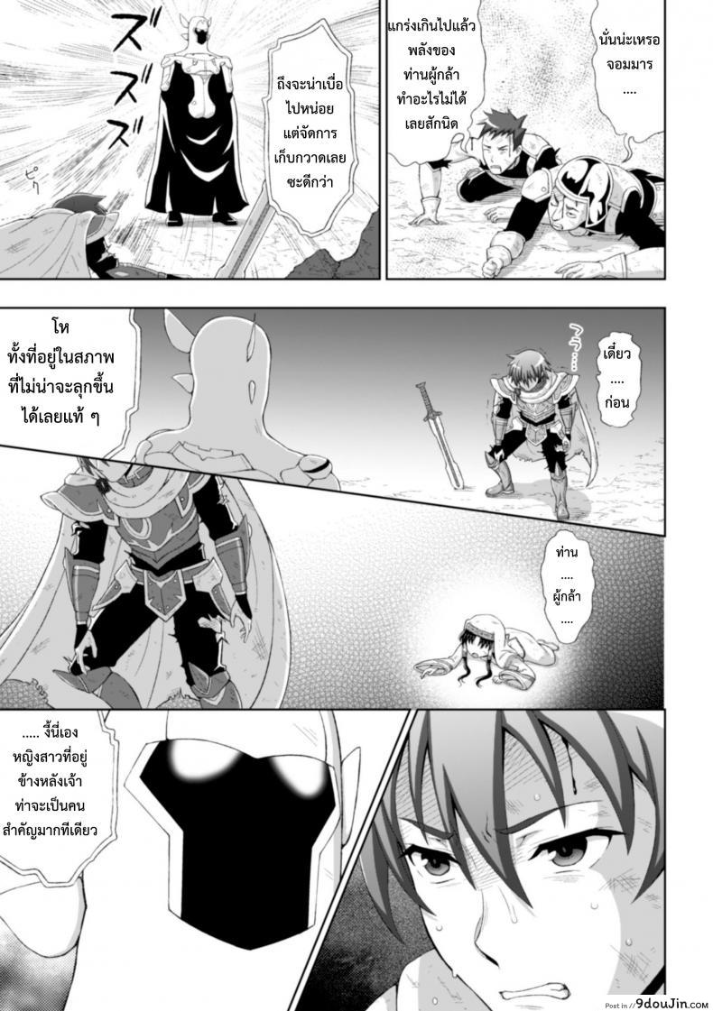 อ่านโดจิน เส้นทางของผู้กล้า [chaccu] Seijyo no kenshin
